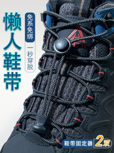 New Lazy Person Shoe Laces No-Tie Shoe Buckle Mens Childrens Elastic round Rope Slip-On Buckle Fixator Brown Lily LRXD067