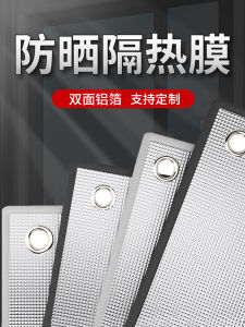 Sun Protection Heat Insulation Film Aluminum Foil Balcony Home Magnetic Sunshade Curtain Glass Sunroom Light Blocking Board