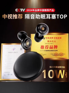 Sleeping Earplugs Noise Reduction Super Silent Ear Muffs Non-Injurious to Ears Specialized for Sleeping Sound Isolation Ear Buds