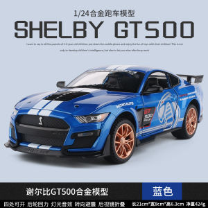 Wild Horse GT500 Alloy Car Model 1:24 Scale Metal Toy Car Display Item Boys Simulation Automobile Collectible Model Toy
