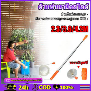(ก้านพ่นยาหัวตรง)ก้านพ่นยายืดได้ 2.4-4.4 ก้านพ่นยา ก้านพ่นยาข้อต่อทองเหลือง สำหรับพ่นระยะสูง เครื่องฉีดน้ำ ฉีดละออง ฉีดไกล เกลียวมาตราฐาน แข็งแรง ทนทาน หัวพ่นสเปรย์ พ่นสารเคมี สำหรับพ่นระยะสูง สำหรับพ่นระยะสูง หัวพ่นสเปรย์ พ่นยา พ่นน้ำ สำหรับสวน ต้นไม้