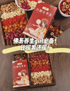 Rose brown sugar ginger and jujube tea brown sugar ginger tea brown sugar ginger and jujube tea health tea rose longan wolfberry and red date combination scented tea womens qi and blood ginger and jujube tea menstrual brown sugar ginger tea