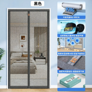 SHULIAN | Magnetic Mosquito Fly Proof Door Curtain Easy Installation