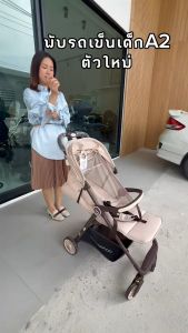 รถเข็นเด็กA2ULTRA   V18  V18 PLUS รถเข็นพับได้ รถเข็น4ล้อ รถเข็นน้ำหนักเบาพกพาสะดวก รถเข็นปรับได้