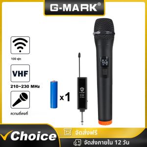 ไมโครโฟนไร้สาย X110V G-MARK ไมค์คาราโอเกะไร้สายชาร์จแบตเตอรี่ลิเธียมใช้งานง่ายสำหรับงานเลี้ยงคริสตจักรที่บ้านการประชุม