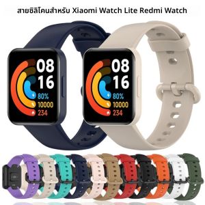 สายรัด + ฟิล์มกันรอยหน้าจอ สำหรับ Redmi Watch 2 Lite สมาร์ทแบนด์ สายซิลิโคนสำหรับ Xiaomi Mi Watch Lite อุปกรณ์เสริม