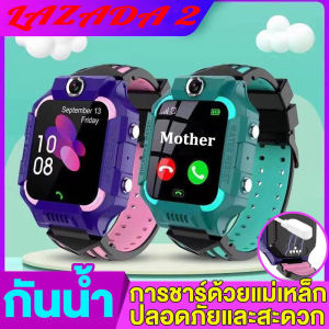 [จัดส่งจากกทม] นาฬิกาไอโมเด็ก กันน้ำ นาฬิกาเด็ก รุ่น Q12 Q19 เมนูไทย ใส่ซิมได้ โทรได้ พร้อมระบบ GPS ติดตามตำแหน่ง Kid Smart Watch นาฬิกาป้องกันเด็กหาย ไอโม่ imoo ส่งไว มีเก็บเงินปลายทาง