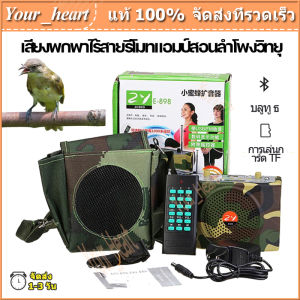 เสียงพกพาไร้สายรีโมทแอมป์สอนลำโพงวิทยุ FM USB รองรับบลูทูธ Bluetooth