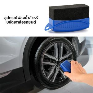 แผ่นฟองน้ำล้างรถยางรถยางฟองน้ำขัดทำความสะอาดยางรถแบบดูดน้ำอุปกรณ์แปรงเคลือบขี้ผึ้งยางรถล้างรถอุปกรณ์เสริม