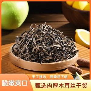 High Grade Fungus Strips for Commercial Salads