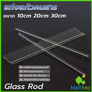 METME แท่งแก้วคนสาร 10-30cm สำหรับวิทยาศาสตร์ห้องปฏิบัติการ การเสริมตัวให้สวยงาม