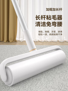 Long Pole Sticky Hair Remover Roller Carpet Cleaning Tool Bed Hair Absorbing Gadget Tearable Paper Roll Pet Hair Removal