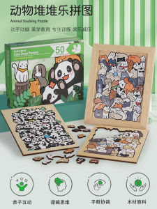 Wooden Animal Puzzle with Frame Panda Design Stress Relief Unique Shape Childrens Toy Birthday Gift Pet Lovers Adult Therapy