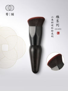 Portable Qinyi Makeup Brush Seamless Foundation Brush No Powder Eating Multi-Functional Bottom Makeup Brush for All Skin Types