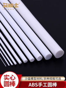 ABS round Rod Handmade DIY Sand Table Model Design Material Plastic Rods Stick Model Transformation Solid round Rod Glue Stick