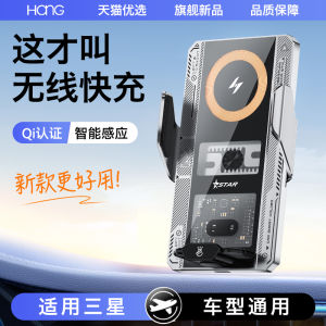 Car Mount Wireless Charger Stand for Samsung Galaxy S24 Ultra Smart Sensing Interior Vehicle Fast Charging 66W Multi-Function