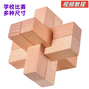 Six-Term Lu Ban Lock Puzzle Toy for Student Competitions And Adult Intelligence Development Disassembly Assembly Six-Colum Zhong Gong Lock