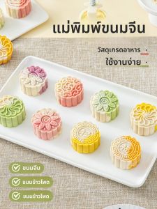 Meidi | Hand Press Mooncake Mould Baking Tool