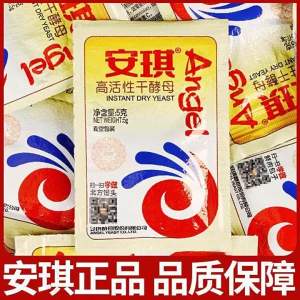Infant Safe Home Use Yeast Powder 5g