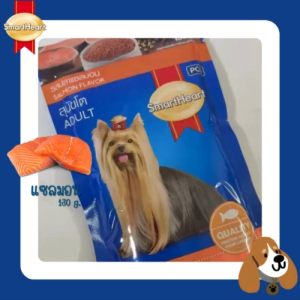 Smart Heart สมาร์ทฮาร์ท อาหารสุนัขเปียก รสแซลมอน 130 กรัม