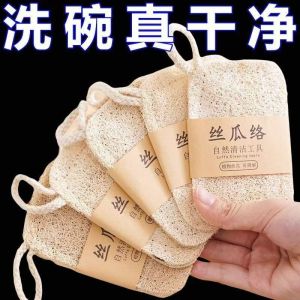 Thickened Natural Sponge Cleaning Brush for Dishwashing And Pot Cleaning Oil-resistant Kitchen Durable Household Cleaning Tool