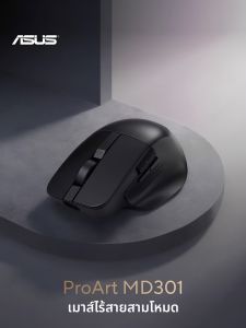 ASUS | Ergonomic Plug-and-Play Modular Mouse with Tri-Mode Connectivity Custom Feel