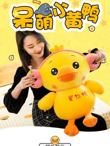 Yellow Duck Plush Toy Childrens Birthday Gift Boys Girls Soft Stuffed Dolls Cute Duckling Figure Kids Playtime Companion