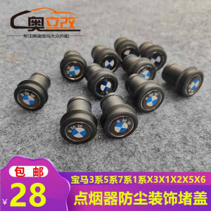 Nắp Chống Bụi BMW 3 Series 5 Series 7 Series 1 Series X3X2X5X6 Nắp Chống Nước Chống Điện Thích Hợp Với Đầu Cắm Thuốc Lá Phụ Kiện Xe Hơi