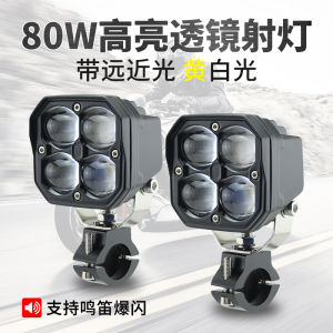 Motorcycle Spotlight Strong Light Electrombile Light Super Bright LED Headlight External Lens Battery Car Headlight Far and near Light