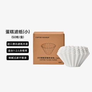 Home Hand-Poured Coffee Filter Paper Set Cake Cup Filter Cup V60 Filter Paper Various Models  Style American Style Glass