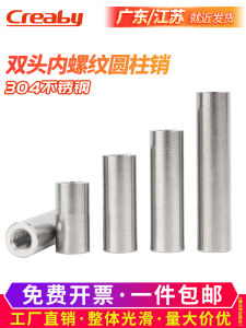 Double-Headed 304 Stainless Steel round Bar Pin with Hole Support Column Connecting Rod Guide Column M5-M20 Internal Thread