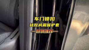 4Pcs Car Silicone Door Lock Cover Protective Stickers Car Door Lock Damper For Tesla Model 3 Y Highland Juniper Accessories