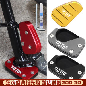 Honda Cub CC110 Cross Cub ที่ปรับขนาดใหญ่และกว้างขึ้น อุปกรณ์ตกแต่งรถจักรยานยนต์ แผ่นรองด้านข้าง ส่วนประกอบ อุปกรณ์เสริม อุปกรณ์เสริม