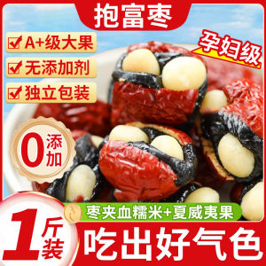 Handmade Blood Rice Dumpling Dates Snack Health Energy Supplement Traditional Chinese Pastry Jiaoyangshi Jia Product