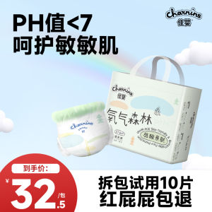 Tã Vải Thoáng Khí Siêu Mỏng Oxygen Forest Cho Bé Mới Biết Đi Tã Lót Dùng Một Lần Thoáng Khí Khô Ráo Cho Bé Trai Và Bé Gái