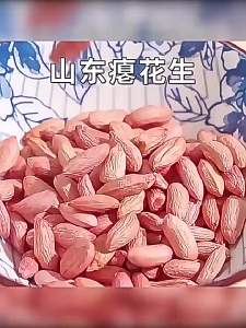 Five-Spice Red Peanuts 500g
