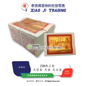 孝濟神料 228极上金 天宫金 天金 天公金 大金 牡丹花标 一扎 6叠 Joss Paper Gold Paper Tian Gong Tian Jin