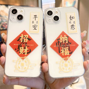 New Year Style Wealth Attracting Lucky Phone Case for iPhone 15 Transparent Silicone Cover Compatible with Apple 14 pro Max