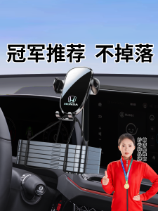 High-End Metal Car Phone Holder for Honda CRV Civic Accord Navigation Support Bracket Shockproof Gravity Clip-On Dashboard Mount