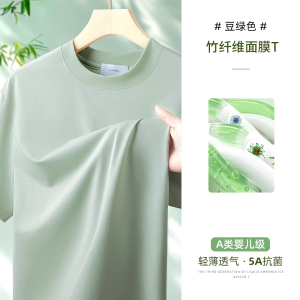 Vancl Bamboo Fiber Ice Silk Half Sleeve T-Shirt Mens Pure Color Summer Casual round Neck Top Youth Fashion Basic Fit