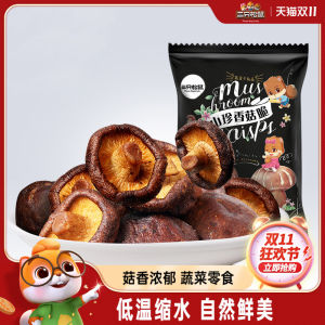 Casual Snacks for Children Dried Vegetable and Fruit Chips 50g