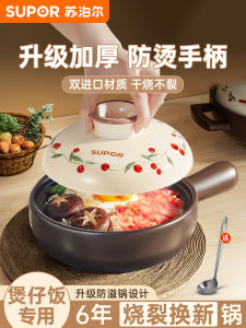 Supor Small Clay Pot for Single Person Gas Stove Special Home Use Soup Cooking Rice Cooking High Temperature Resistant Dry Burning No Crack