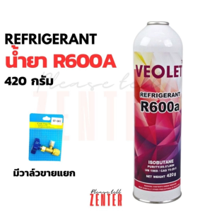 REFRIGERANT R600 น้ำยา R600 420g VEOLET และ วาวล์น้ำยา CT-341 R600 สำหรับ VEOLET