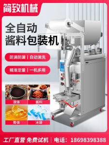 Automatic Sauce Packaging Machine Paste Liquid Quantitative Filling Machine Ice Pack Honey Pepper Oil Seasoning Hotpot Condiment