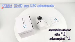 TESA Mall กล้องวงจรปิดไร้สาย ด้วยปลั๊ก ไม่ต้องต่อสายไฟ ไม่ต้องเจาะรู เสียบแล้วสามารถใช้งานได้ 360 wifi องศาอัจฉริยะ ภาพสี HD ดูเรียลไทม์ 1080P สำหรับบ้าน คืนวิสัยทัศน์ บถูกๆ