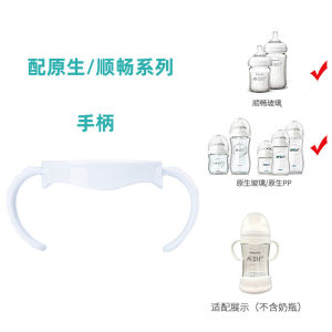 Philips Avent Compatible Wide Neck Bottle Handle Replacement Part Non Original Handled Milk Bottle Cap for Baby Feeding Accessories