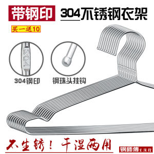 Stainless Steel 304 Clothes Hanger Thickened Clothesline Childrens Clothes Hanging Rack No Trace Balcony Clothes Drying Hanger