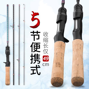 High Carbon Ultra-Light Ultra-Fine Portable Short Joint Plug-in Lure Rod Multi-Section Luya Rod Micro Rod Snakehead Rod Rod White Rod