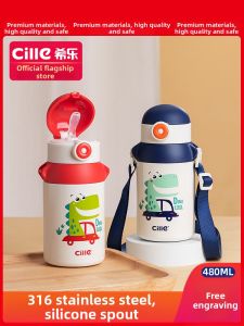 CILLE | Children Thermal Straw Cup