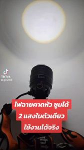 ไฟฉายคาดศรีษะ LED 2 หลอด 28000W กันน้ำ พร้อมไฟขาวและเหลือง พร้อมที่ชาร์จในรถยนต์และไฟบ้าน รุ่น XQ-33